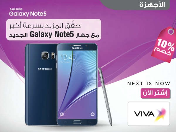 VIVA تطرح جهازي Note 5 وS6 Edge Plus