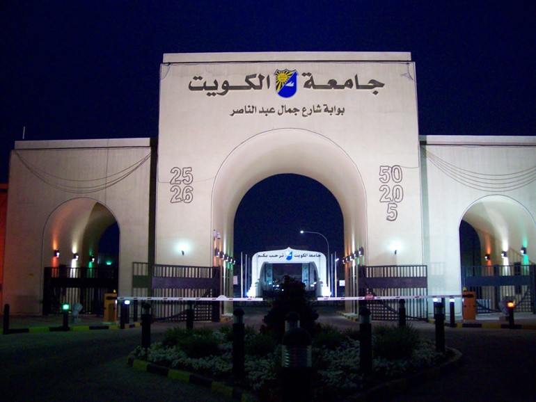 أسماء 239 طالباً وطالبة من غير الكويتيين تم قبولهم بالجامعة للعام 2015/2016