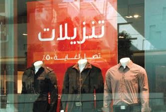 التنزيلات.. فرصة للشراء .. ولكن!