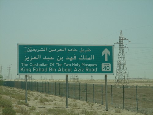 320 مليون دينار لتطوير الطرق