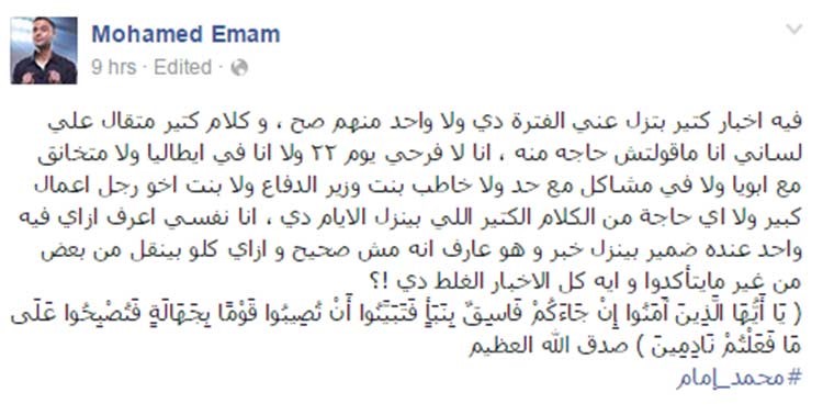 ابن شقيقة «الزعيم»: أنا بريء من تعاطي المخدرات.. ومحمد عادل إمام يرد على شائعة انفصاله عن خطيبته