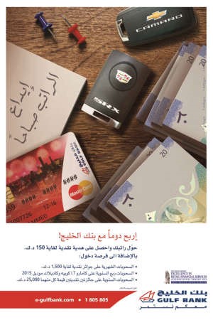 «الخليج» يعلن الفائزة في حساب الراتب