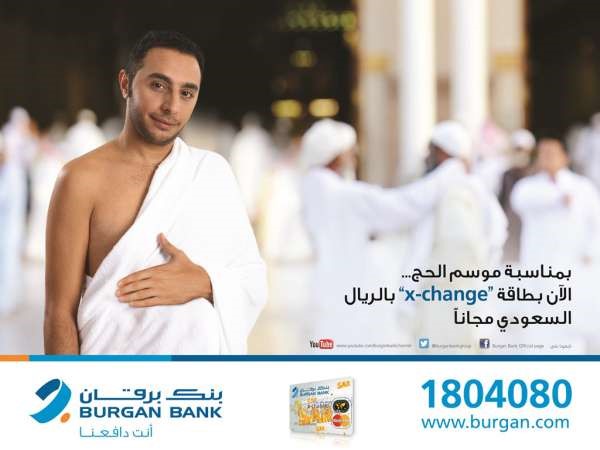 «برقان»: بطاقة «X-Change» بالريال السعودي