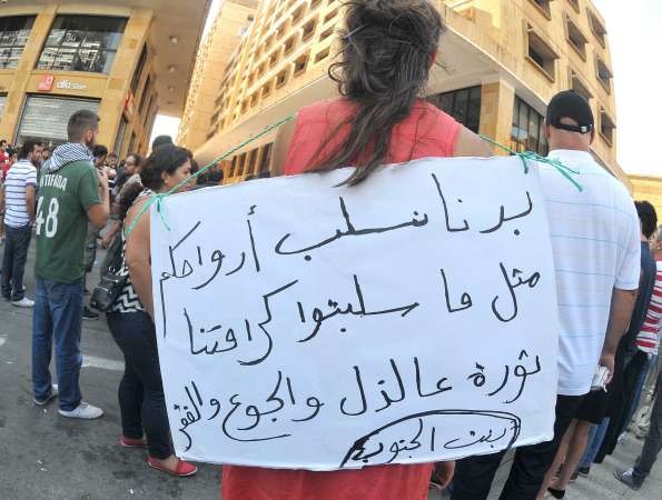 متظاهرة لبنانية امام وزراة البيئة امس محمود الطويل