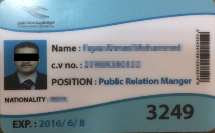 الهوية الخاصة بشركة الطيران﻿