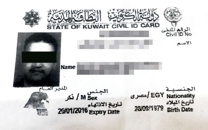 البطاقة المدنية المزورة﻿