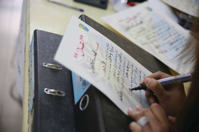 فتح باب الترشيح لانتخابات جمعية العلوم الحياتية والعلوم والشريعة والعلوم الاجتماعية والهندسة والعلوم الإدارية والآداب