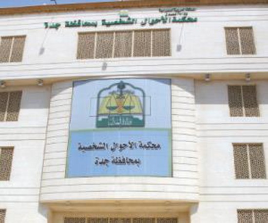 السعودية: أب يطالب بنزع حضانة ابنتيه من أمهما بحجة تربيتهما على الأغاني والمسلسلات