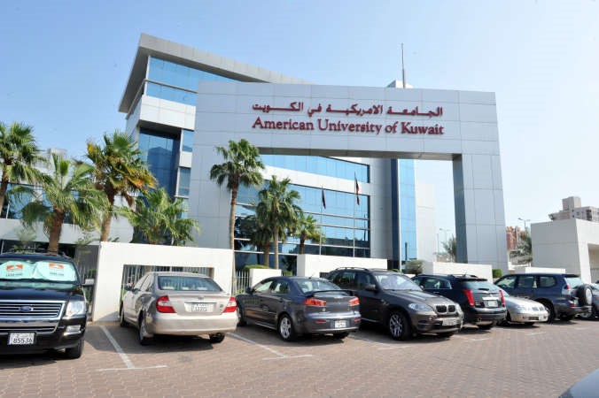 مبنى الجامعة الاميركية في الكويت﻿