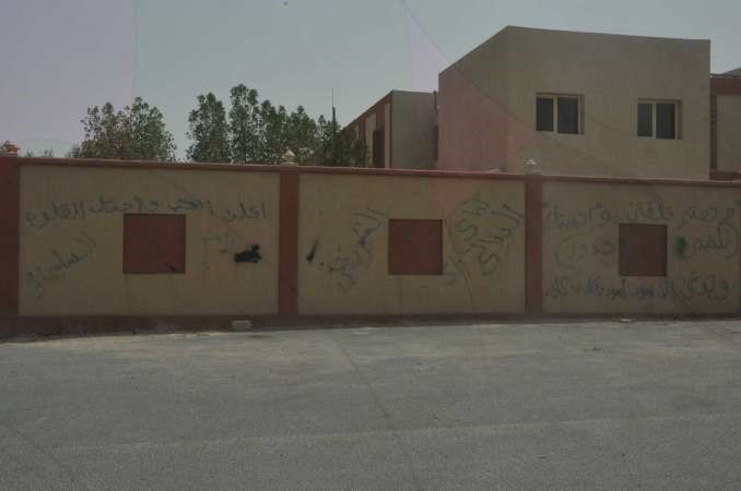 كتابات على الجدران