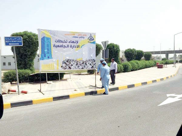 العمال يهمون بازالة احد اعلانات القائمة﻿