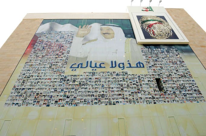  صورة لصاحب السمو الامير الشيخ صباح الاحمد وصور شهداء الكويت 