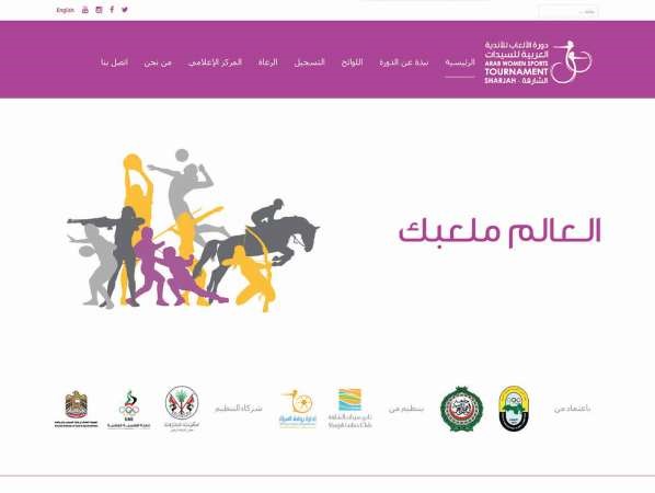 صورة للصفحة الرئيسية للموقع الجديد﻿