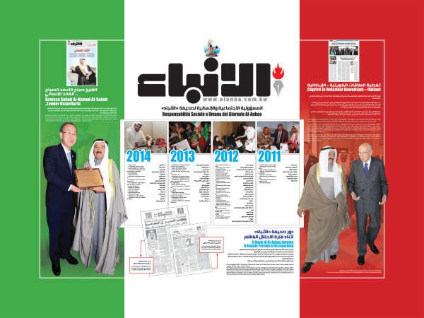 «الأنباء» تهدي لوحة تذكارية لجناح الكويت في «إكسبو ميلانو»