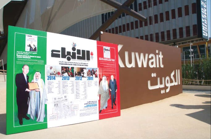 لوحة الانباء البانورامية في جناح الكويت بمعرض اكسبو ميلانو