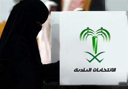 المرأة السعودية تشارك في الانتخابات البلدية للمرة الأولى في تاريخها كمرشحة وناخبة