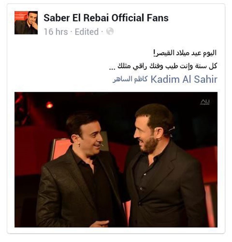 بالفيديو.. "نجلا" كاظم الساهر يحتفلان بعيد ميلاد والدهما مع نانسي عجرم وتامر حسني