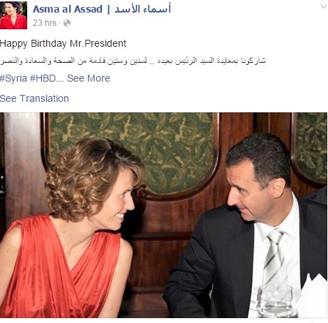 صورة: كيف عايدت اسماء الاسد زوجها؟