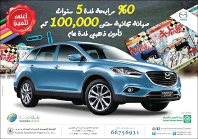 تمتع بقيادة مازدا CX-9 بـ 0% مرابحة لمدة 5 سنوات