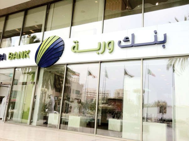 تعكس التصنيفات الممنوحة لبنك وربة متانة الاقتصاد الكويتي﻿