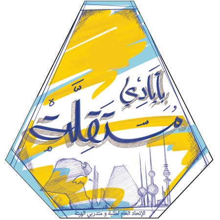لوجو الاتحاد