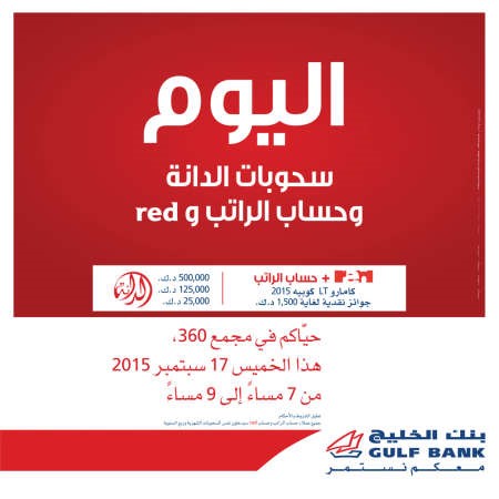 «الخليج»: سحب «3 في 1» اليوم
