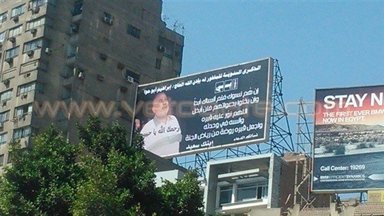صورة: شاب يرثي والده في لوحة إعلانات في مصر