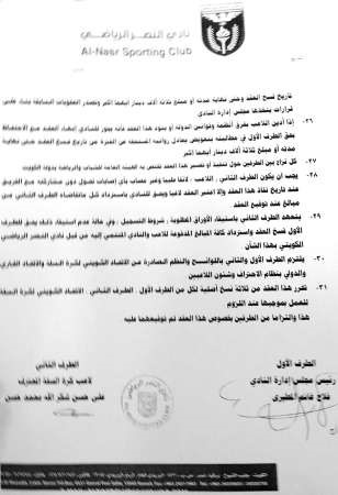 توقيع شكرالله على العقد المبرم بينه وبين النصر﻿