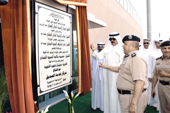 نائب رئيس الوزراء ووزير الداخلية الشيخ محمد الخالد يزيح الستارة عن مركز خدمة الصديق﻿