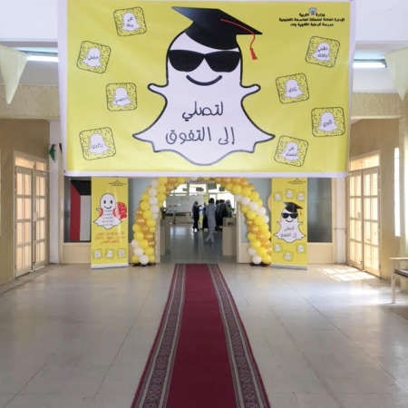 ثانوية قرطبة تستقبل  طالباتها بـ «سناب شات»