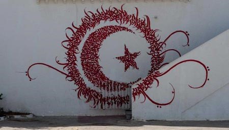 إعلامية تونسية تحاول الانتحار حرقاً 
