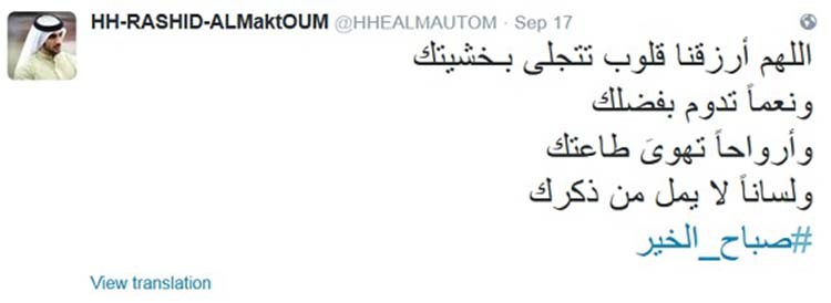 بالصور.. هذا آخر ما قاله الراحل الشيخ راشد بن محمد قبل وفاته