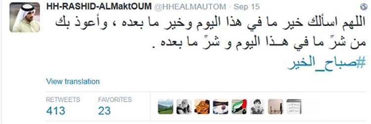 بالصور.. هذا آخر ما قاله الراحل الشيخ راشد بن محمد قبل وفاته