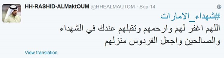 بالصور.. هذا آخر ما قاله الراحل الشيخ راشد بن محمد قبل وفاته