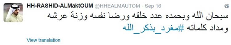 بالصور.. هذا آخر ما قاله الراحل الشيخ راشد بن محمد قبل وفاته