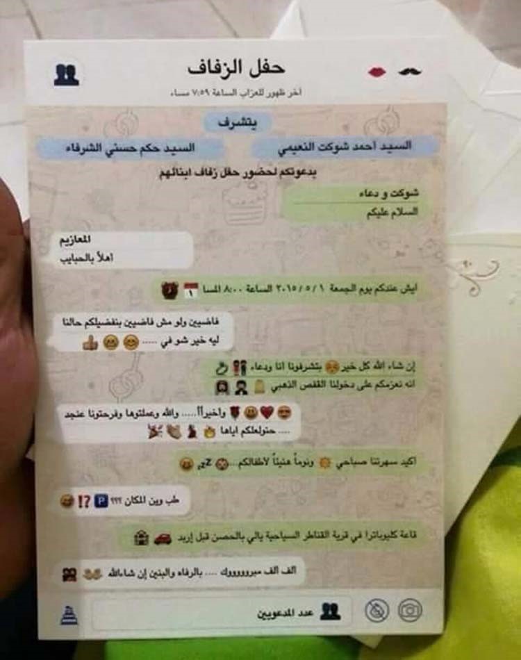 شاهد.. شاب أردني يُفاجئ عروسه بـ"كرت" دعوة الزواج على شكل محادثة "واتساب"