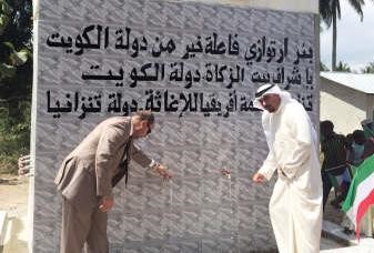 جانب من افتتاح سفيرنا لدى تنزانيا جاسم الناجم مشروع بئر ارتوازية في مدينة مكورانغا ﻿