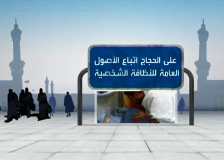 بالفيديو.. خطر المصافحة بين الحجاج
