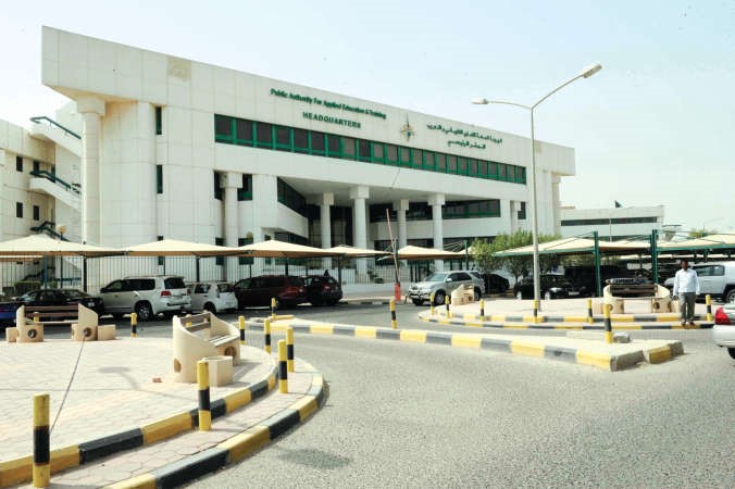  مبنى الهيئة العامة للتعليم التطبيقي والتدريب