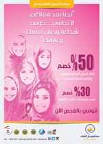 تخفيضات كبيرة من دار الشفاء﻿