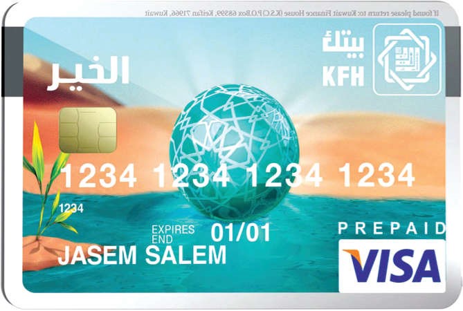 «بيتك»: 2000  أدوا الفريضة  مجاناً بـ «بطاقة الخير»