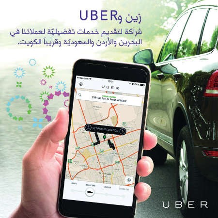 «زين»: خدمة التنقل أثناء السفر مجاناً عبر Uber
