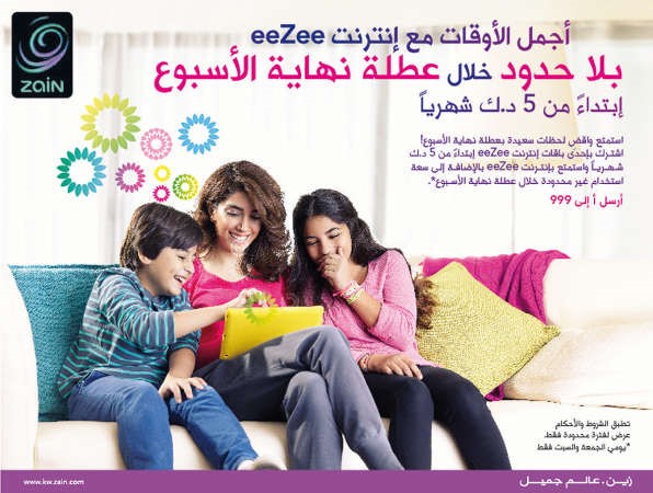 «زين»: إنترنت بلا حدود لعملاء باقات الـ eeZee