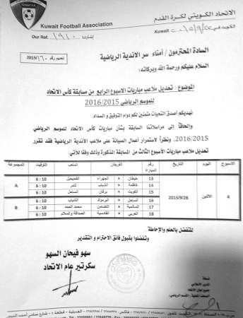 جدول الدوري 1 أكتوبر.. وقرعة «الثالث» لكأس ولي العهد سُحبت