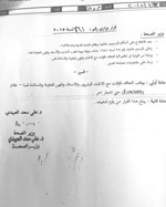 صورة زنكوغرافية عن القرار﻿