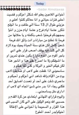 بيان المطوع