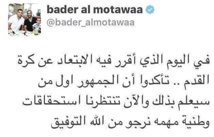 تغريدة المطوع خلال موقعه في تويتر﻿