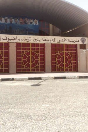 لوحة للمدرسة تحمل اسم غضي