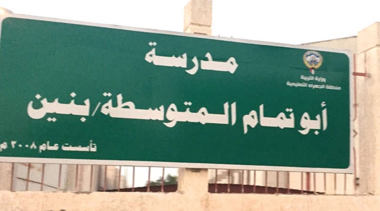 ولوحة اخرى لنفس المدرسة تحمل اسم ابوتمام
