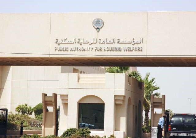 المؤسسة العامة للرعاية السكنية
